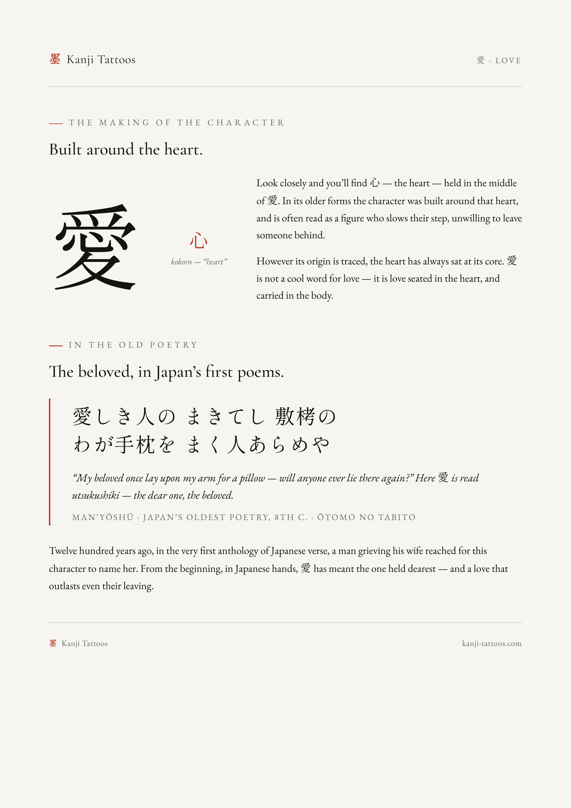 Sample of the $49 deliverable for the kanji 愛 (love) — page 2: how the character is built around the heart, and a classical poem